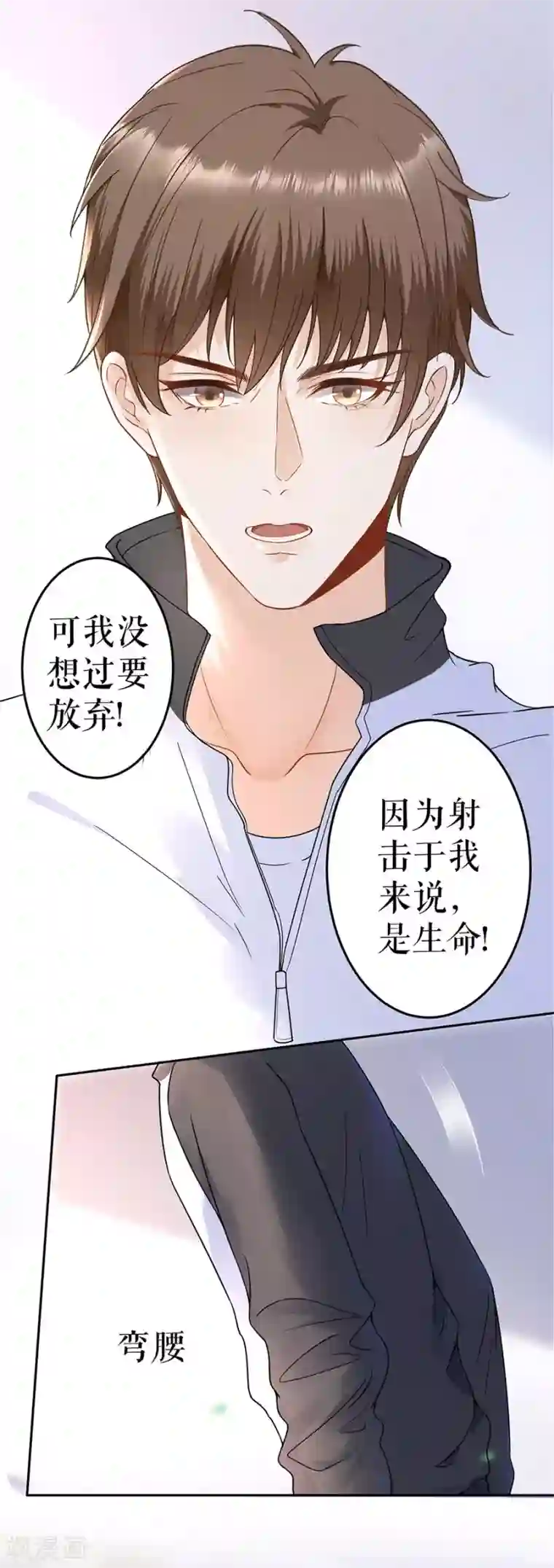 我的控梦男友第10话 鼓励