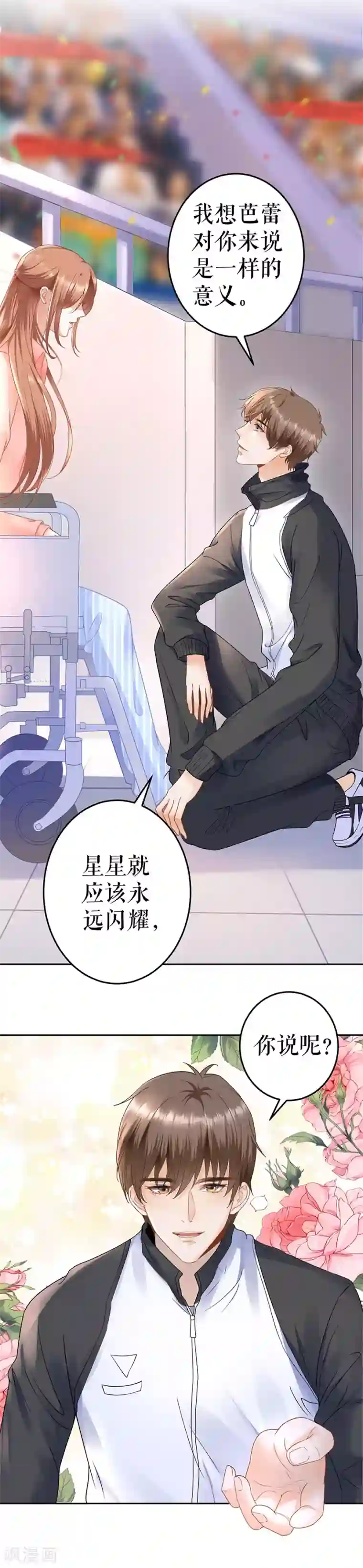 我的控梦男友第10话 鼓励