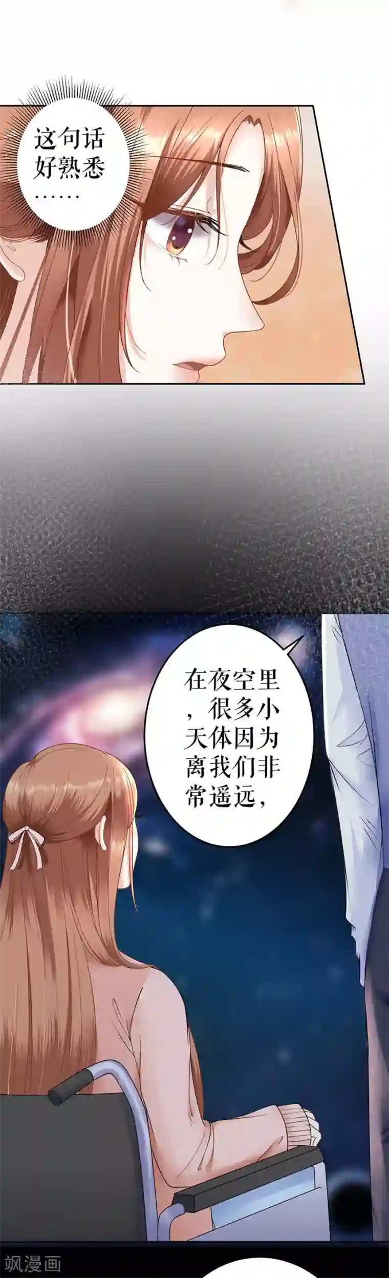 我的控梦男友第10话 鼓励