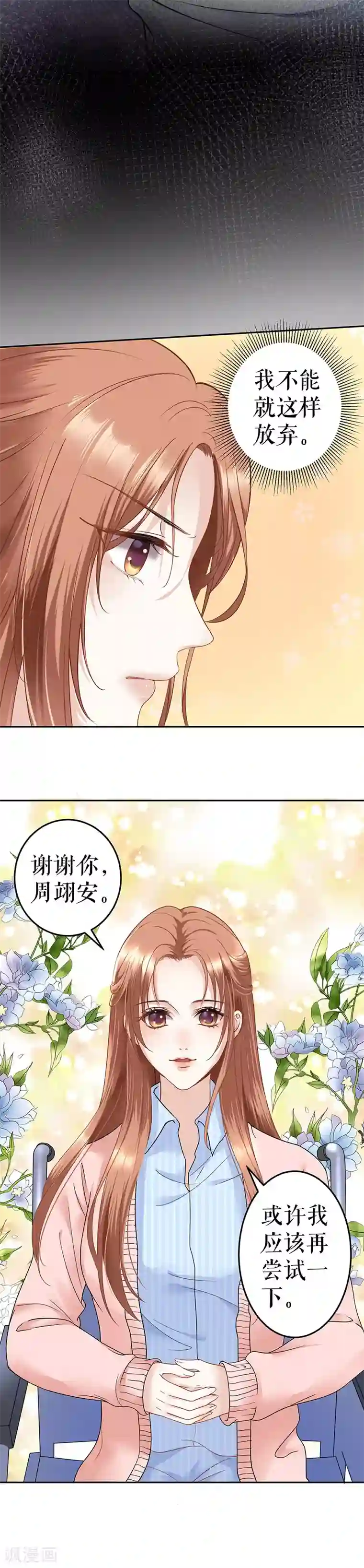 我的控梦男友第10话 鼓励