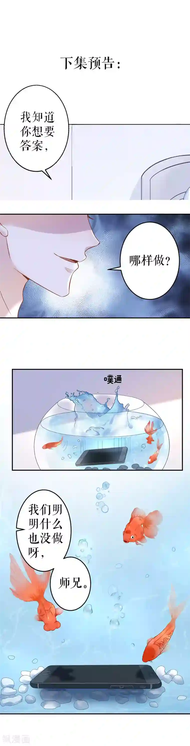 我的控梦男友第10话 鼓励