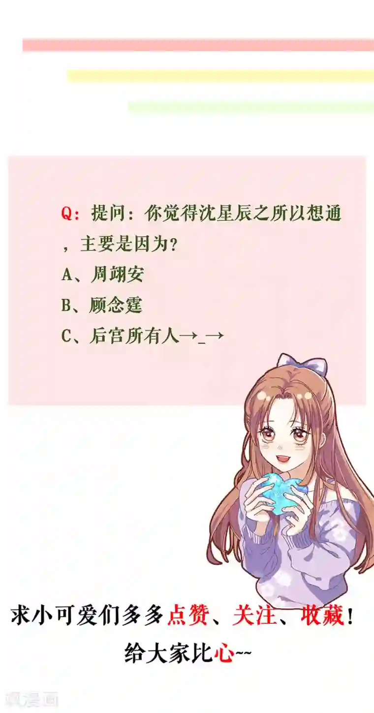 我的控梦男友第10话 鼓励