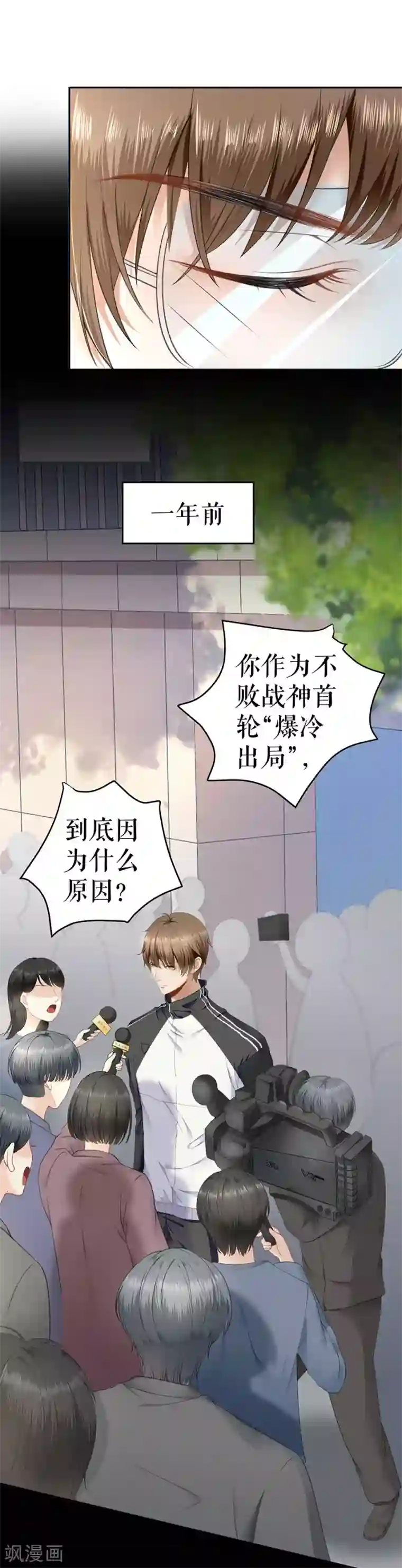 我的控梦男友第10话 鼓励