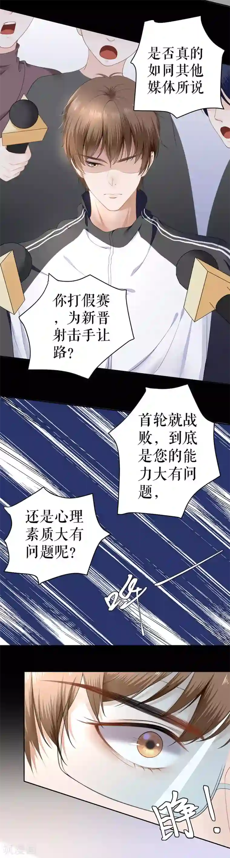 我的控梦男友第10话 鼓励