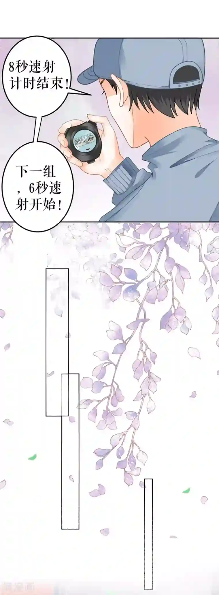 我的控梦男友第10话 鼓励