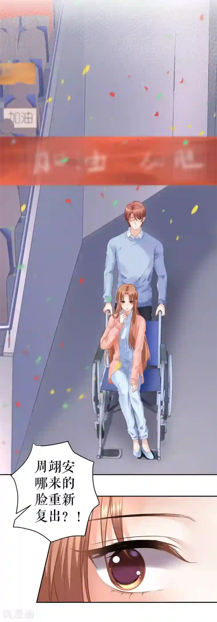 我的控梦男友第10话 鼓励