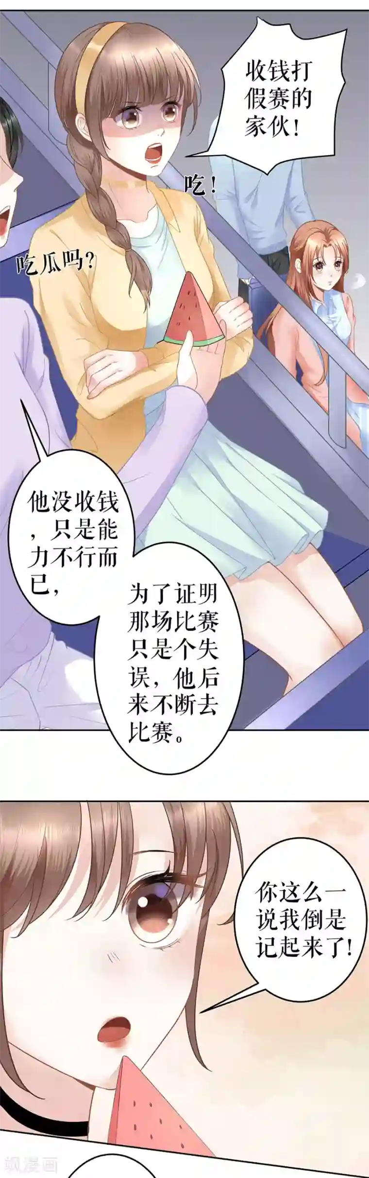 我的控梦男友第10话 鼓励