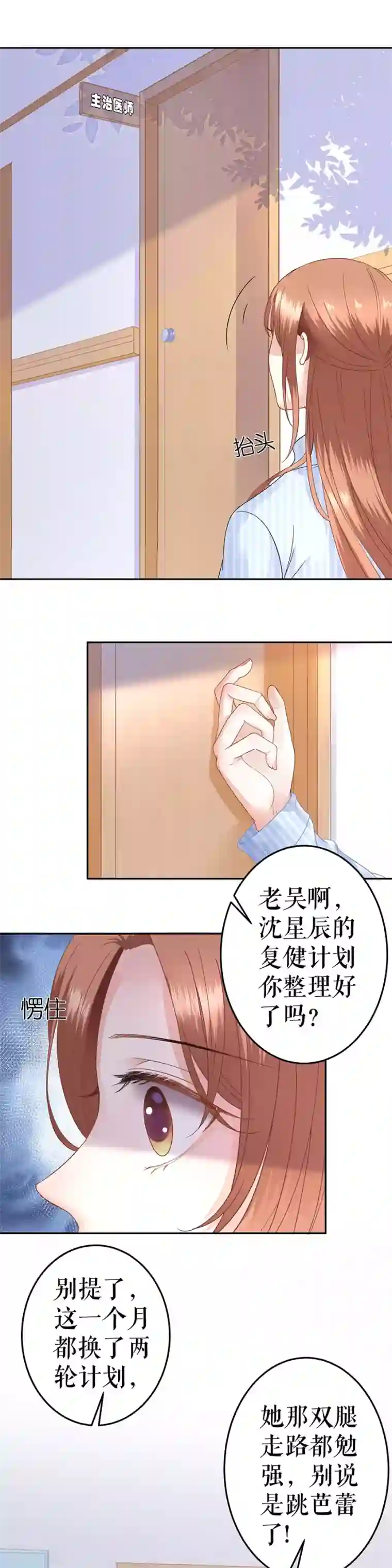 我的控梦男友第11话 打击