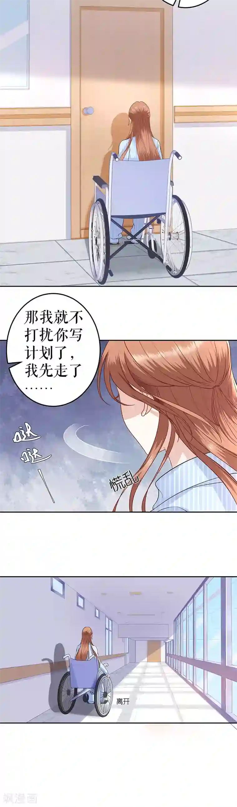 我的控梦男友第11话 打击