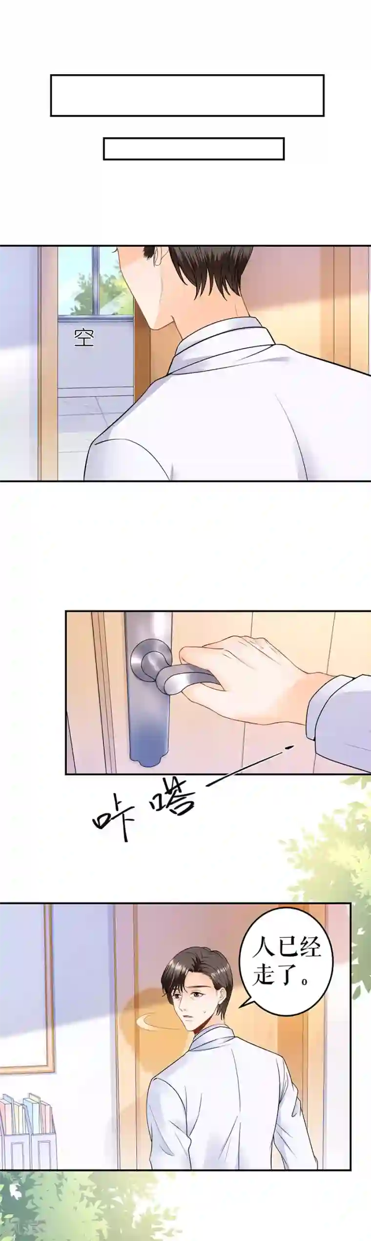 我的控梦男友第11话 打击