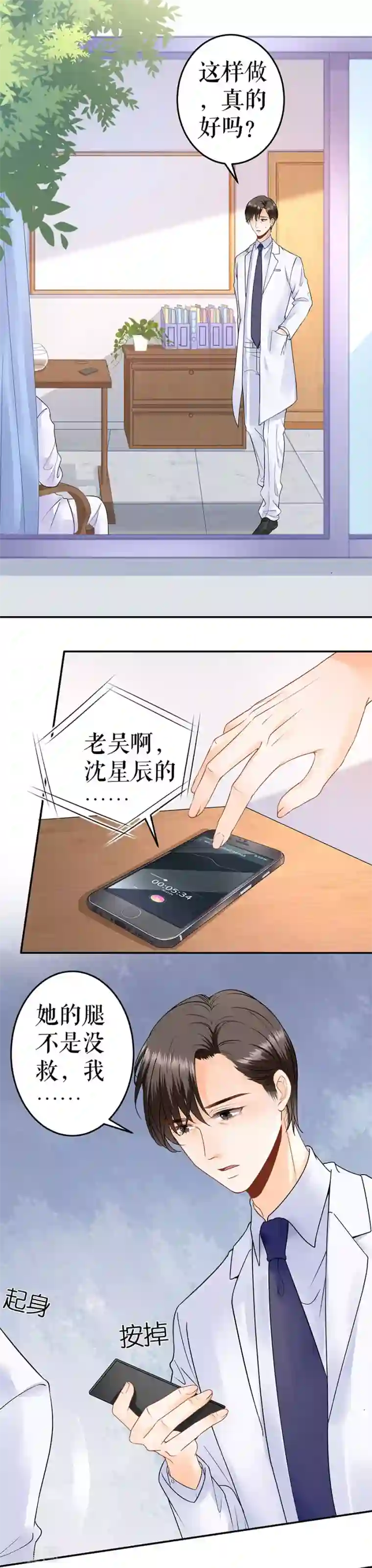 我的控梦男友第11话 打击