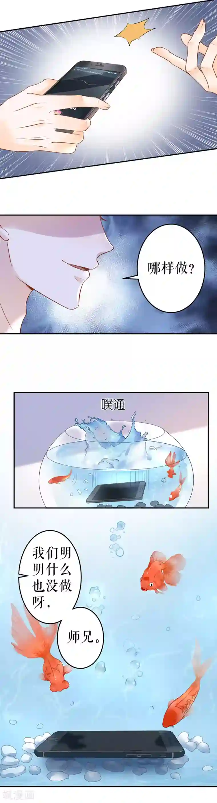 我的控梦男友第11话 打击