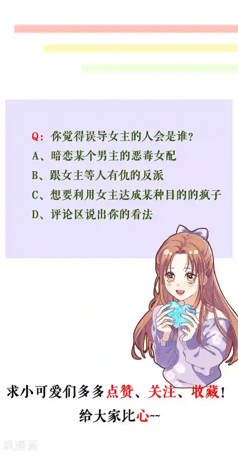 我的控梦男友第11话 打击