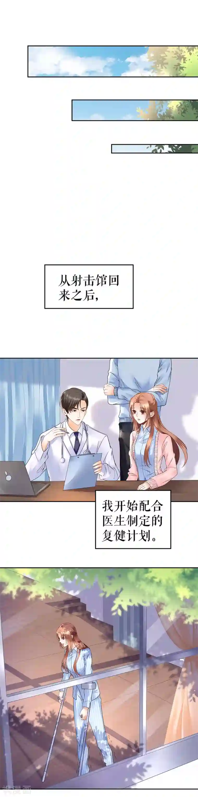 我的控梦男友第11话 打击