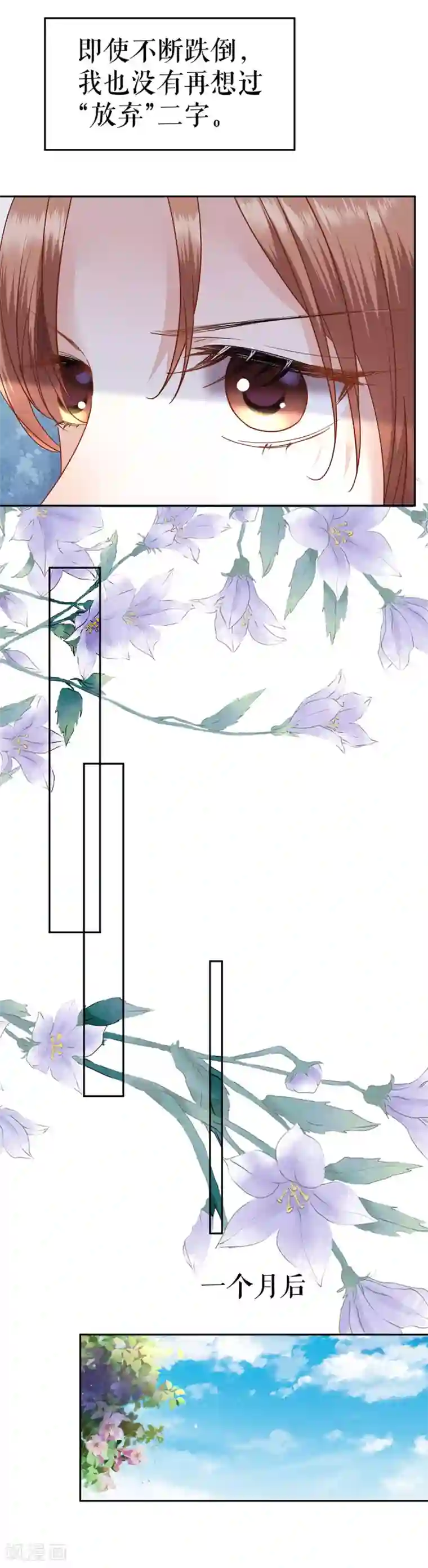 我的控梦男友第11话 打击