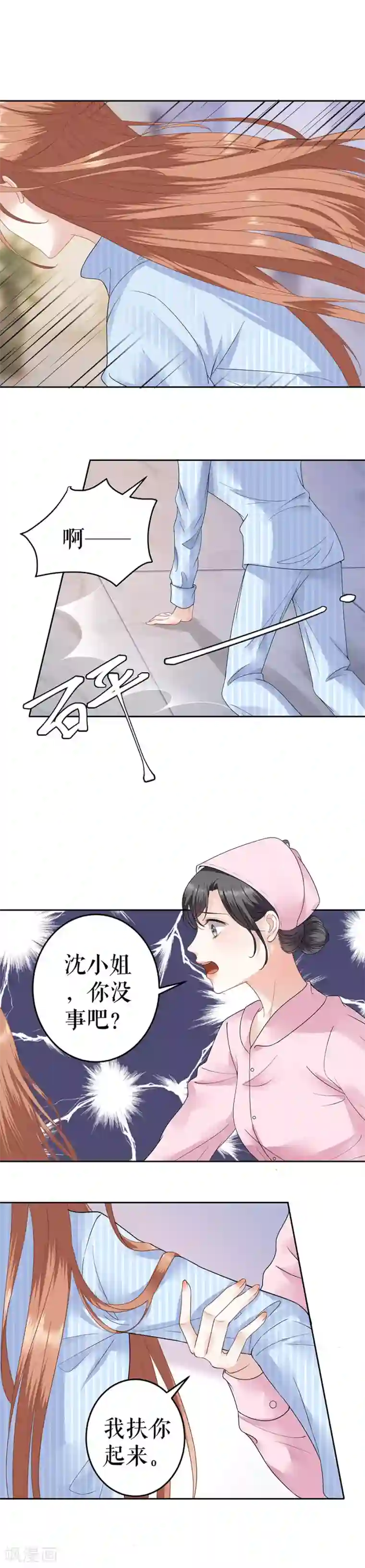 我的控梦男友第11话 打击