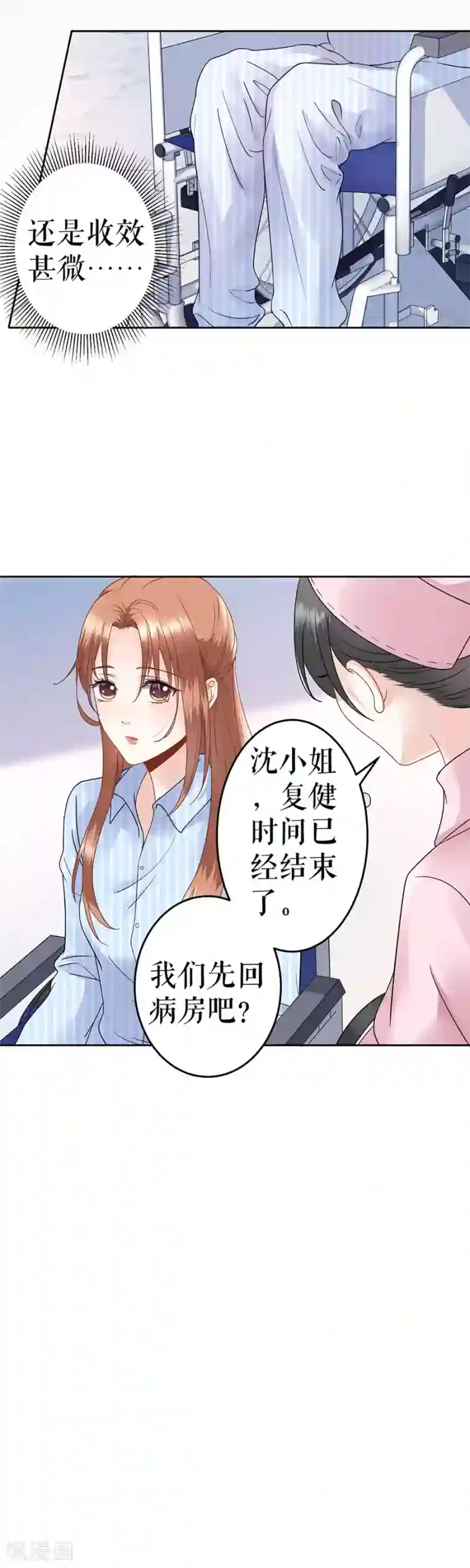 我的控梦男友第11话 打击