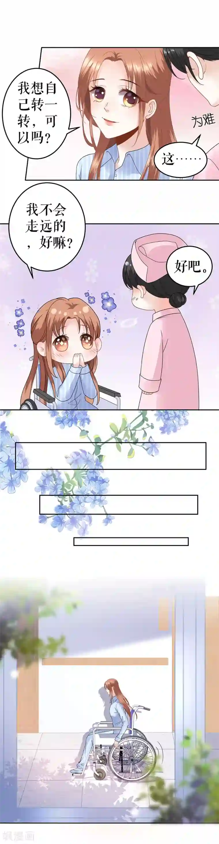 我的控梦男友第11话 打击