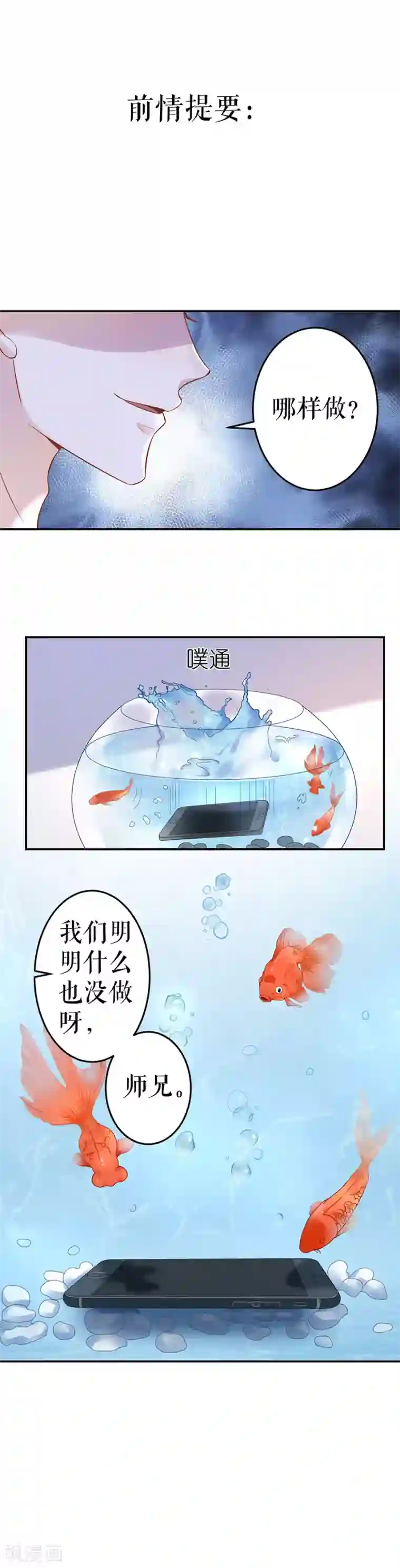 我的控梦男友第12话 失踪