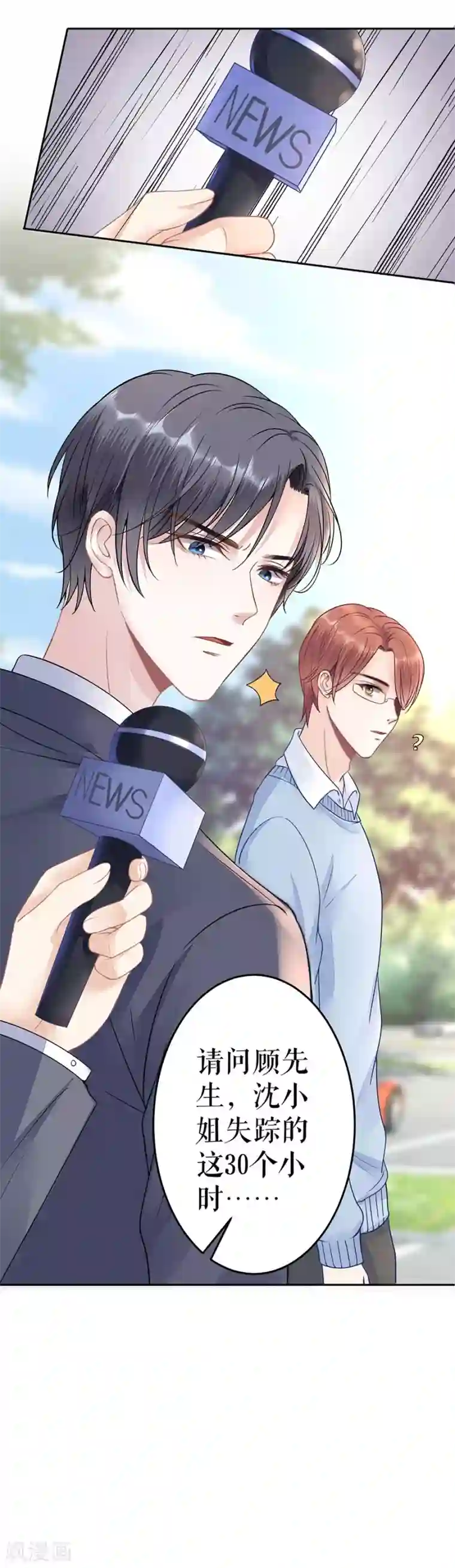 我的控梦男友第12话 失踪