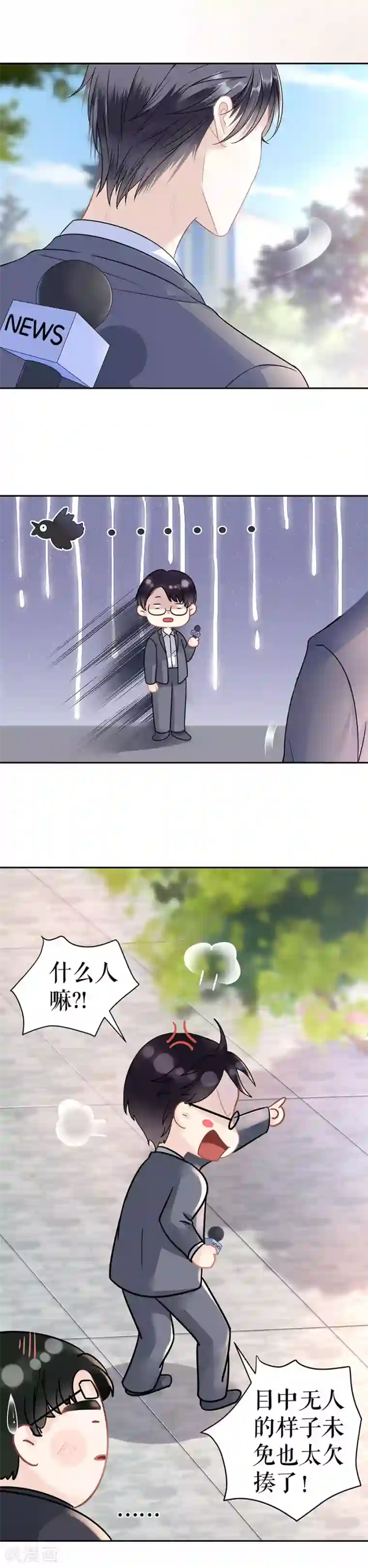 我的控梦男友第12话 失踪