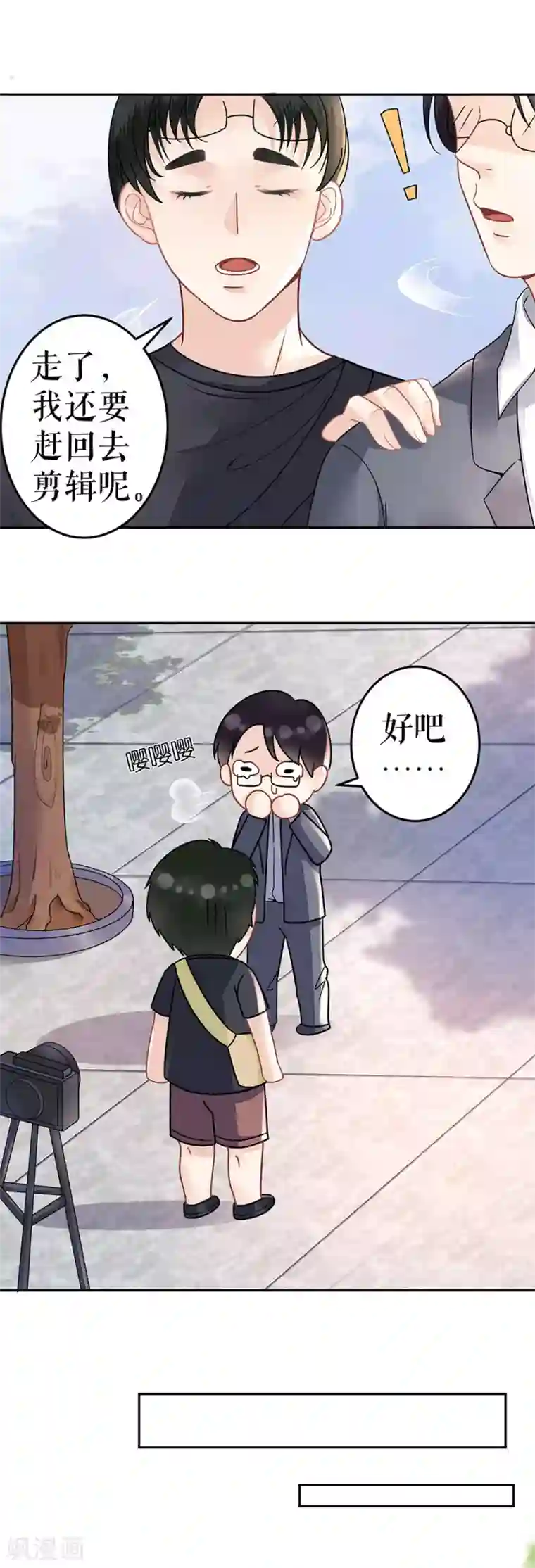 我的控梦男友第12话 失踪