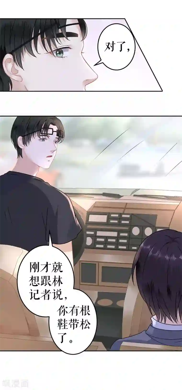 我的控梦男友第12话 失踪