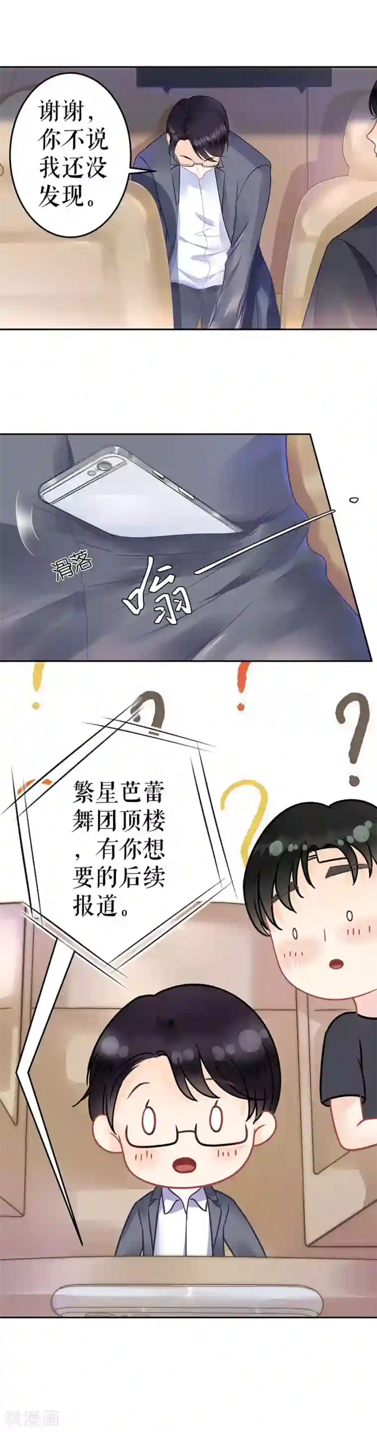 我的控梦男友第12话 失踪