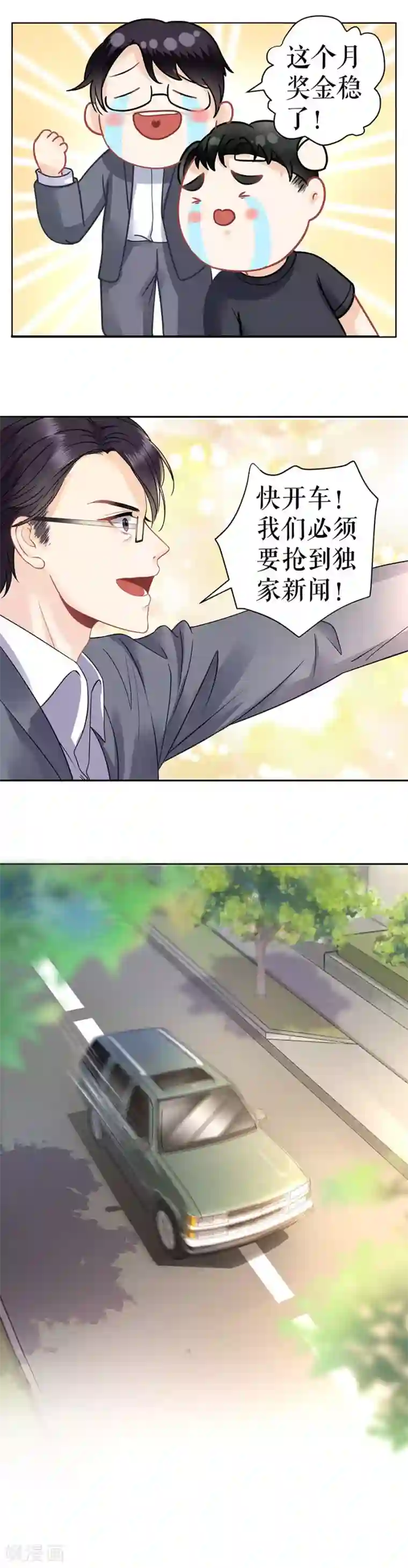 我的控梦男友第12话 失踪