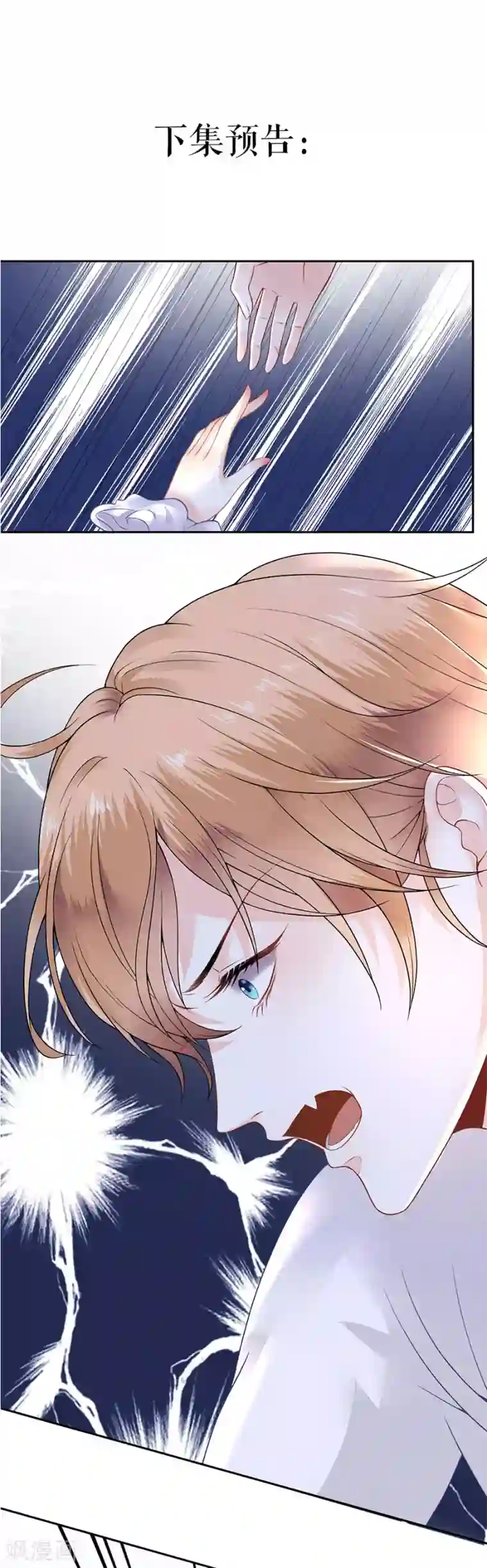 我的控梦男友第12话 失踪