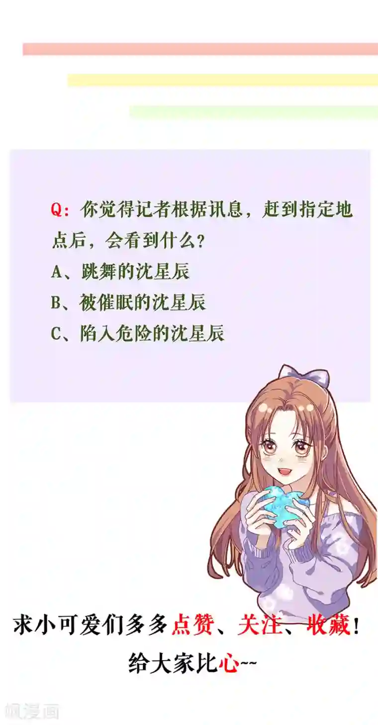 我的控梦男友第12话 失踪