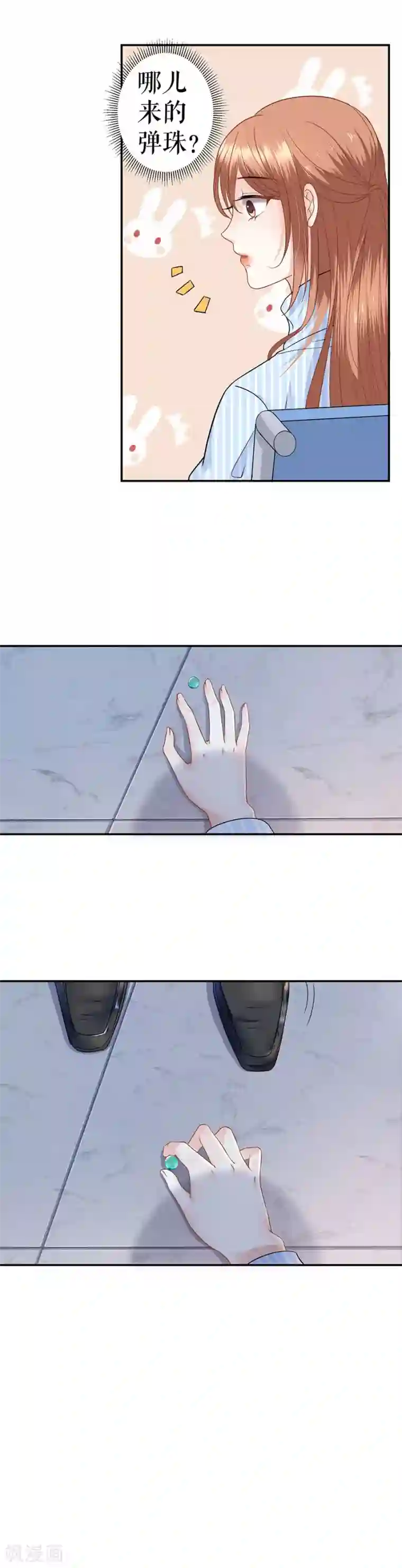 我的控梦男友第12话 失踪