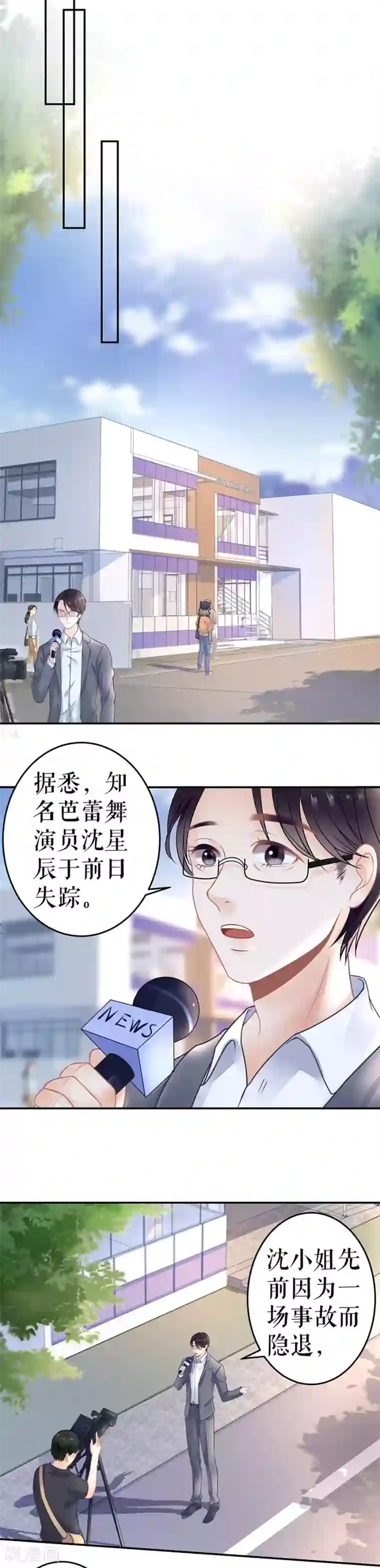 我的控梦男友第12话 失踪