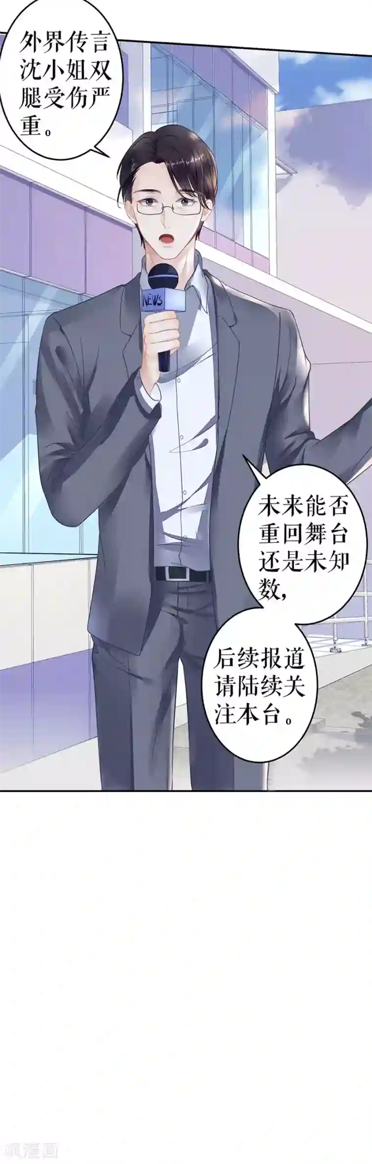 我的控梦男友第12话 失踪