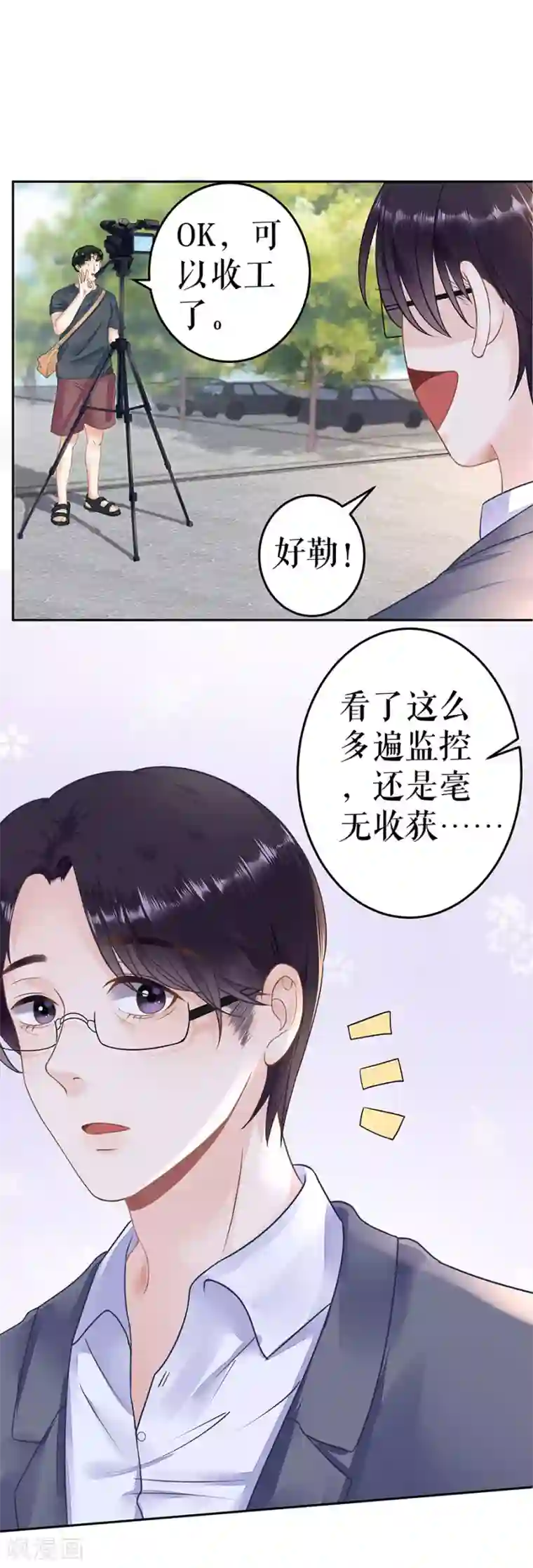 我的控梦男友第12话 失踪