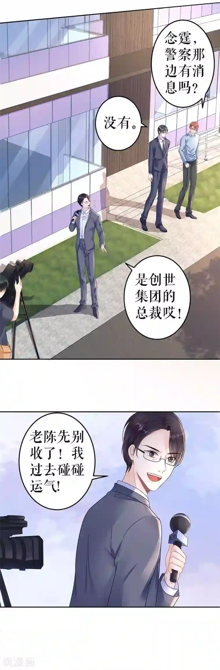 我的控梦男友第12话 失踪