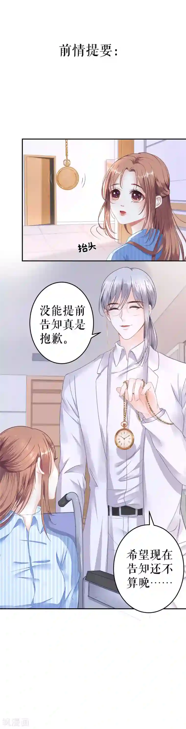 我的控梦男友第13话 千钧一发
