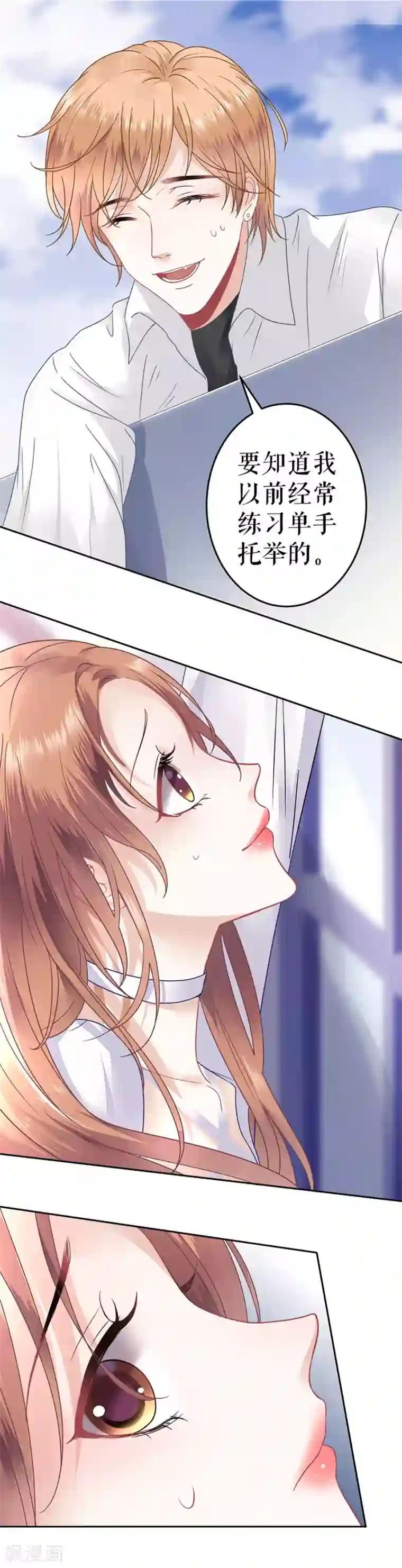 我的控梦男友第13话 千钧一发