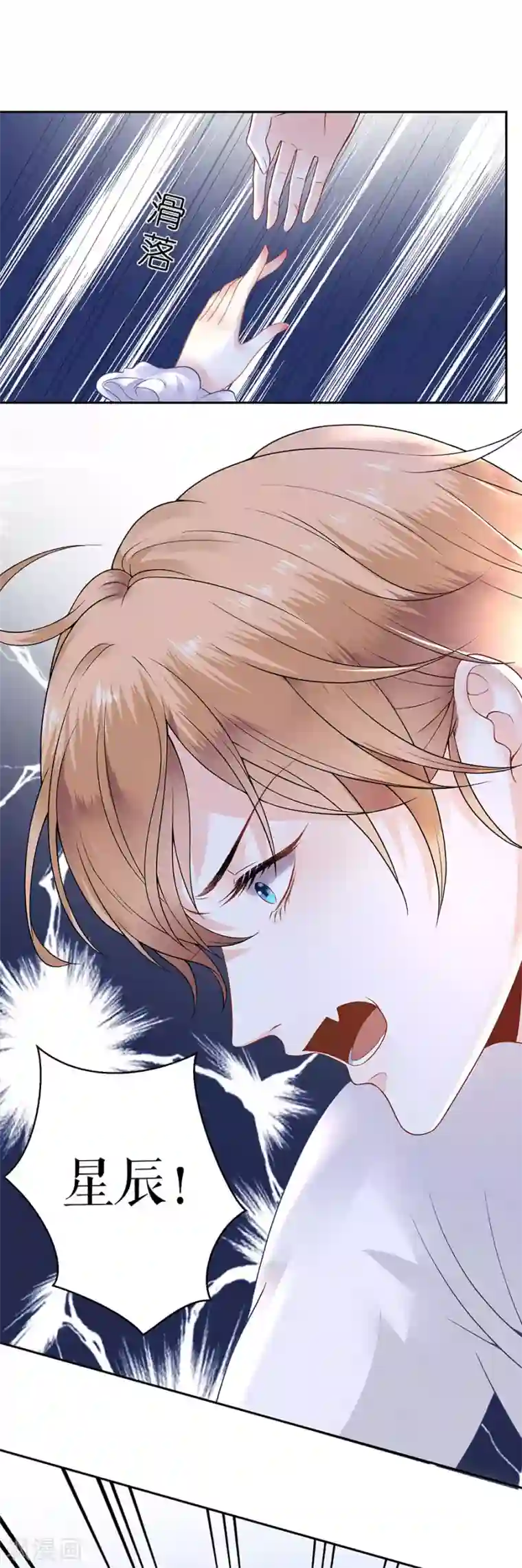 我的控梦男友第13话 千钧一发