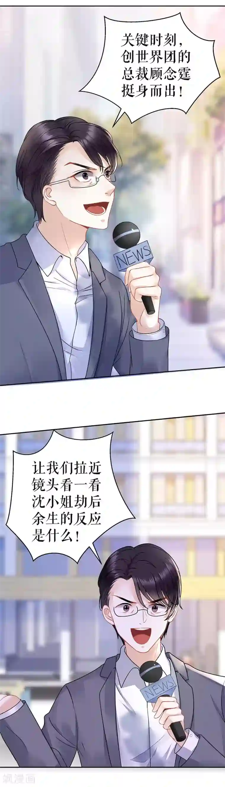 我的控梦男友第13话 千钧一发