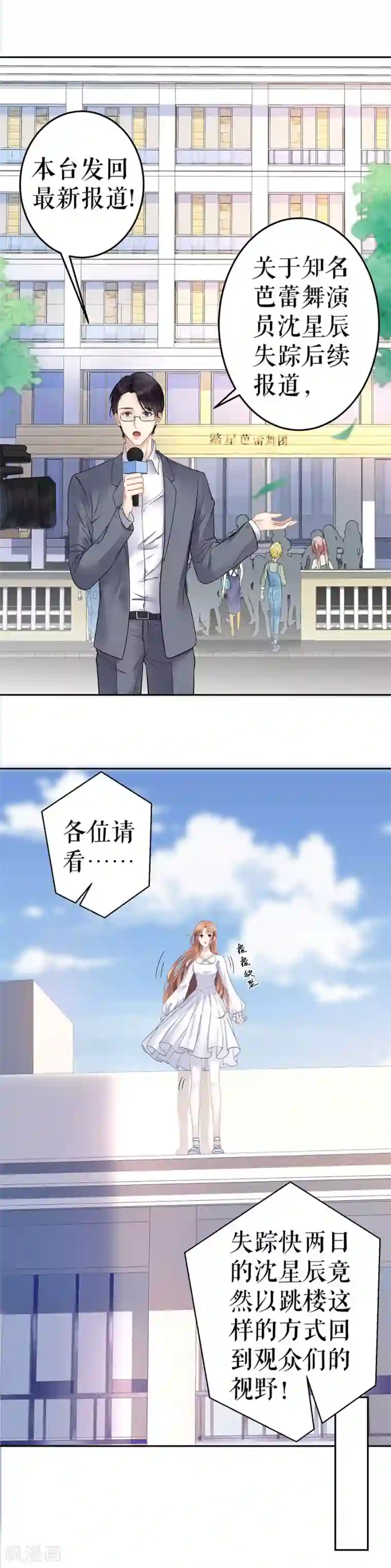 我的控梦男友第13话 千钧一发