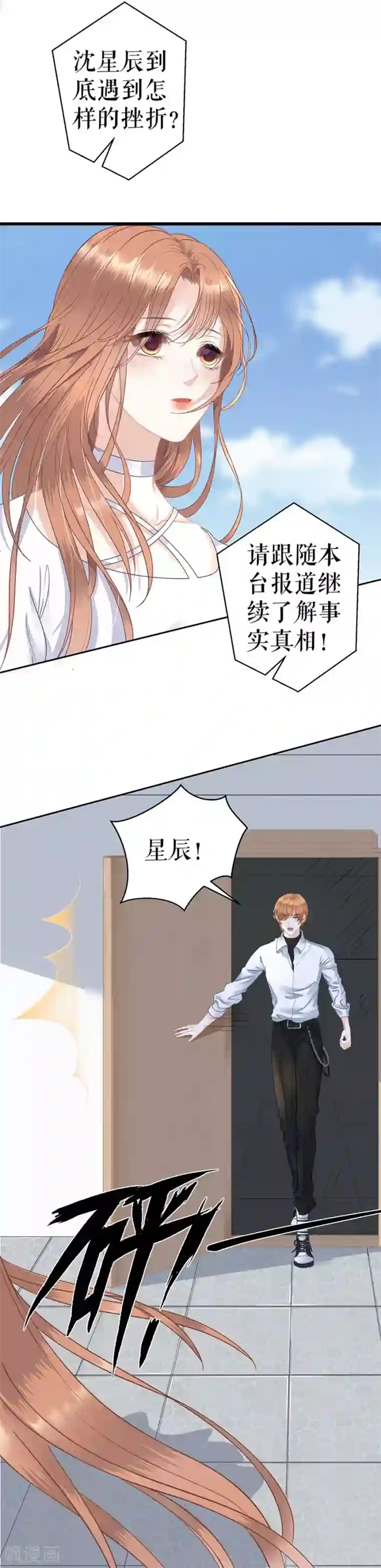 我的控梦男友第13话 千钧一发
