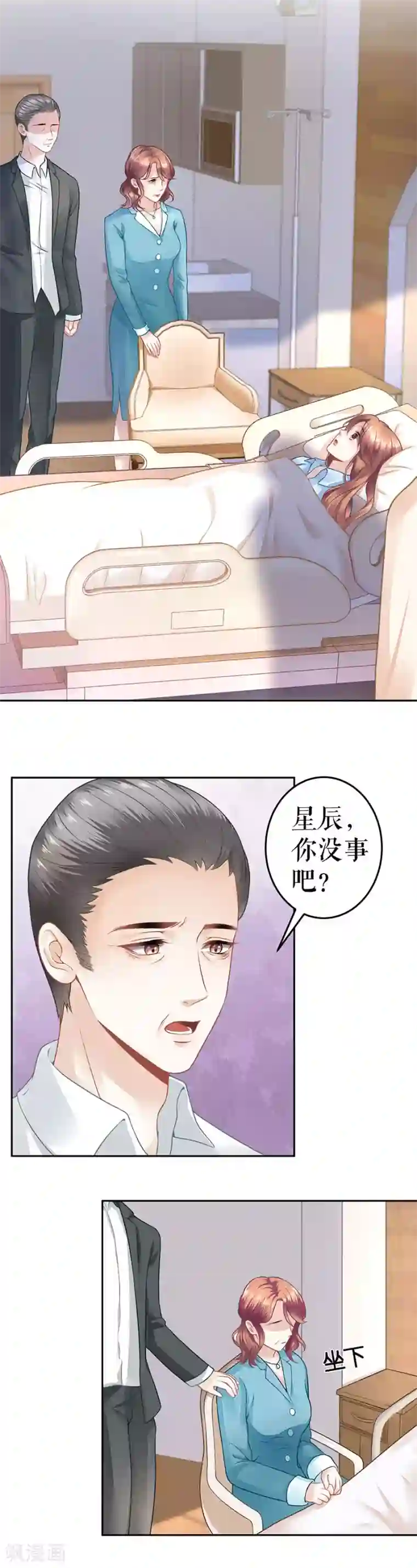 我的控梦男友第14话 消沉