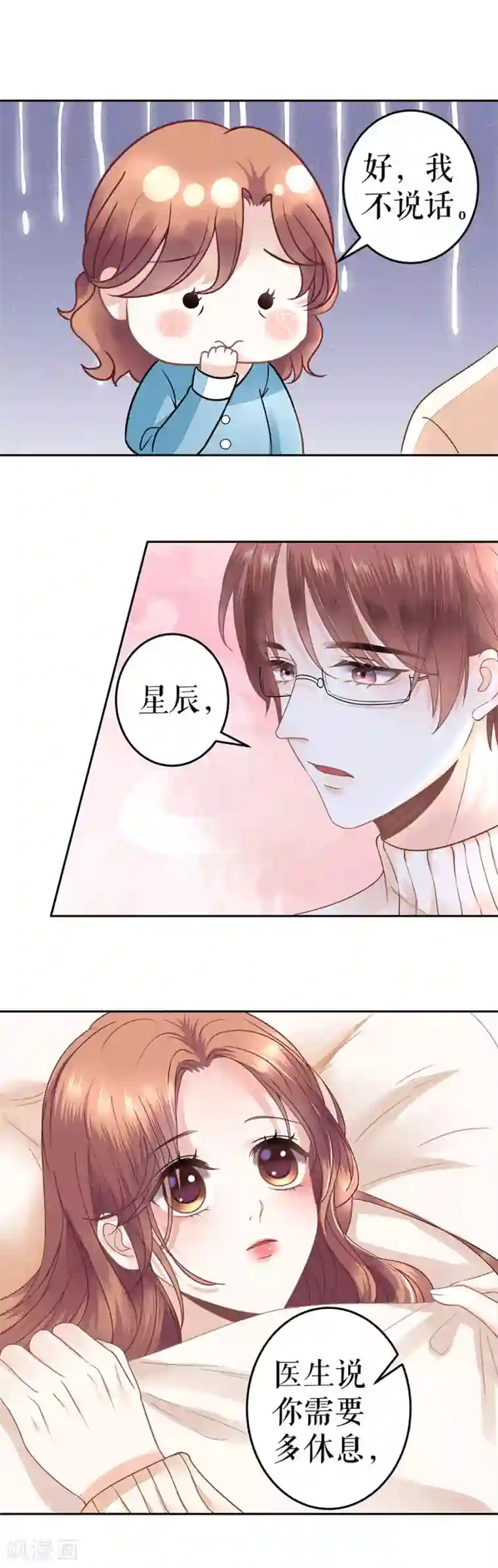 我的控梦男友第14话 消沉