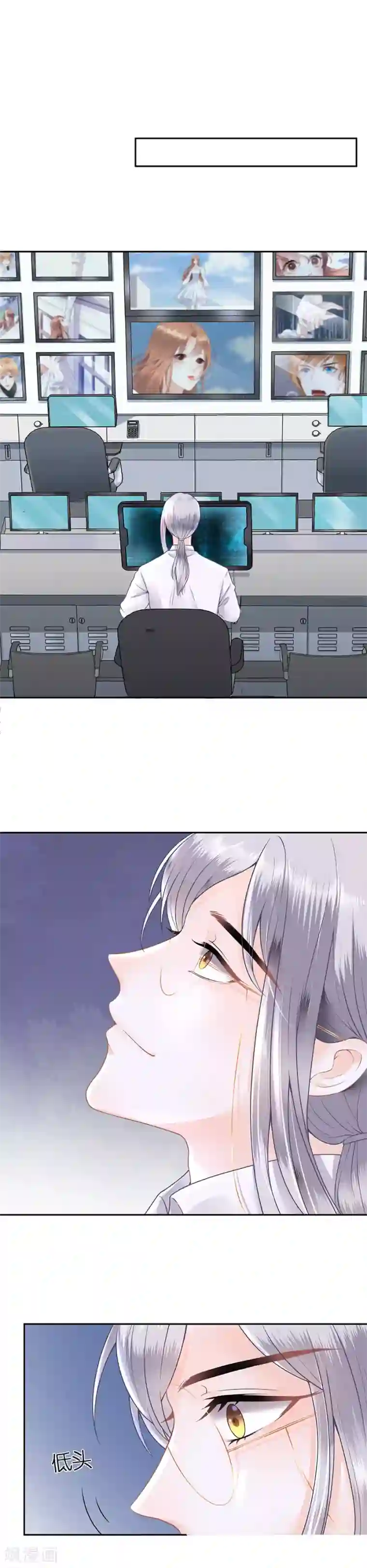 我的控梦男友第14话 消沉