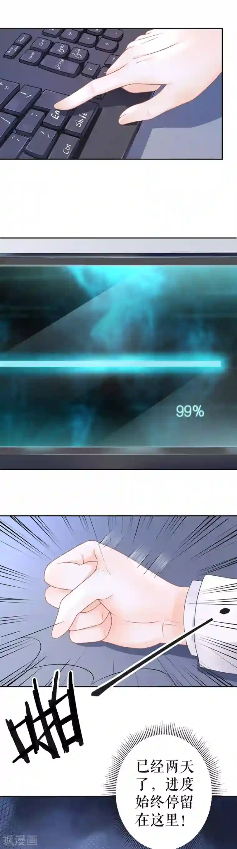 我的控梦男友第14话 消沉