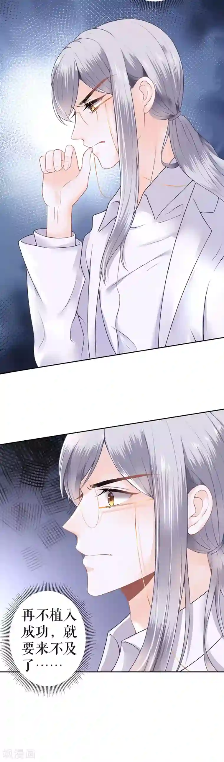 我的控梦男友第14话 消沉