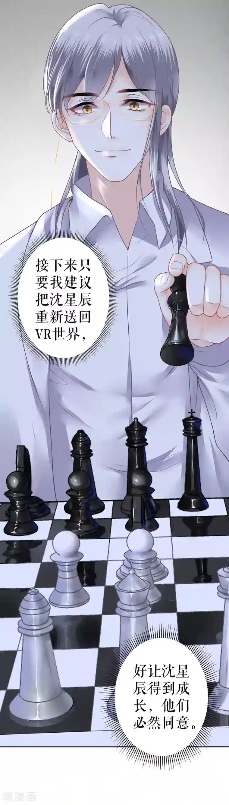 我的控梦男友第14话 消沉