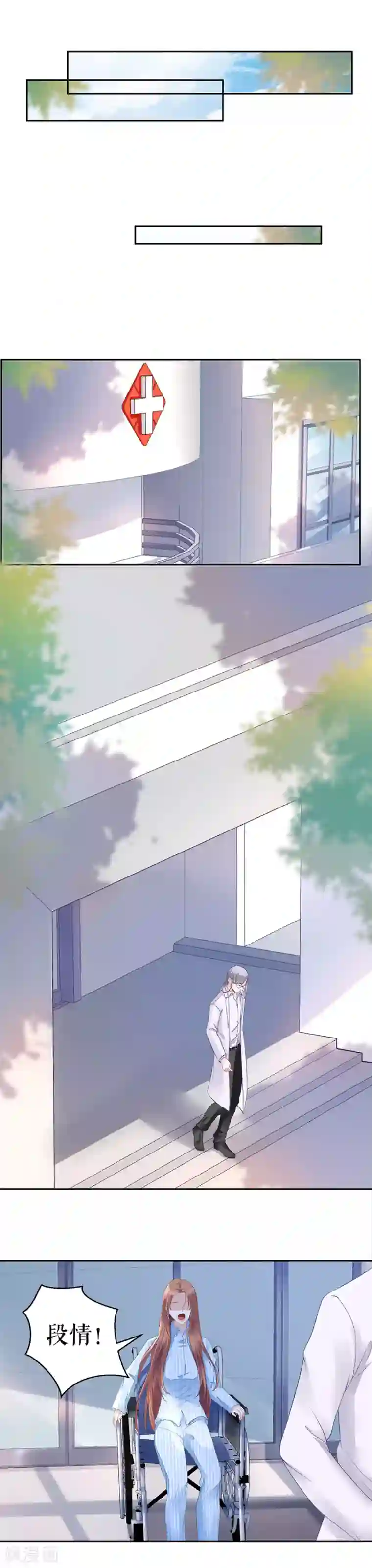 我的控梦男友第15话 交易