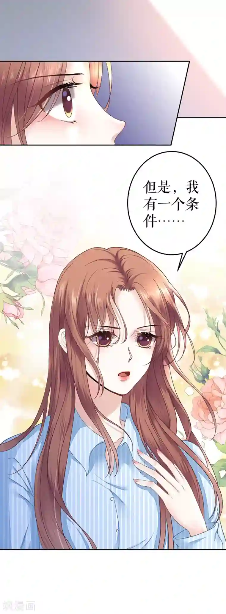 我的控梦男友第15话 交易